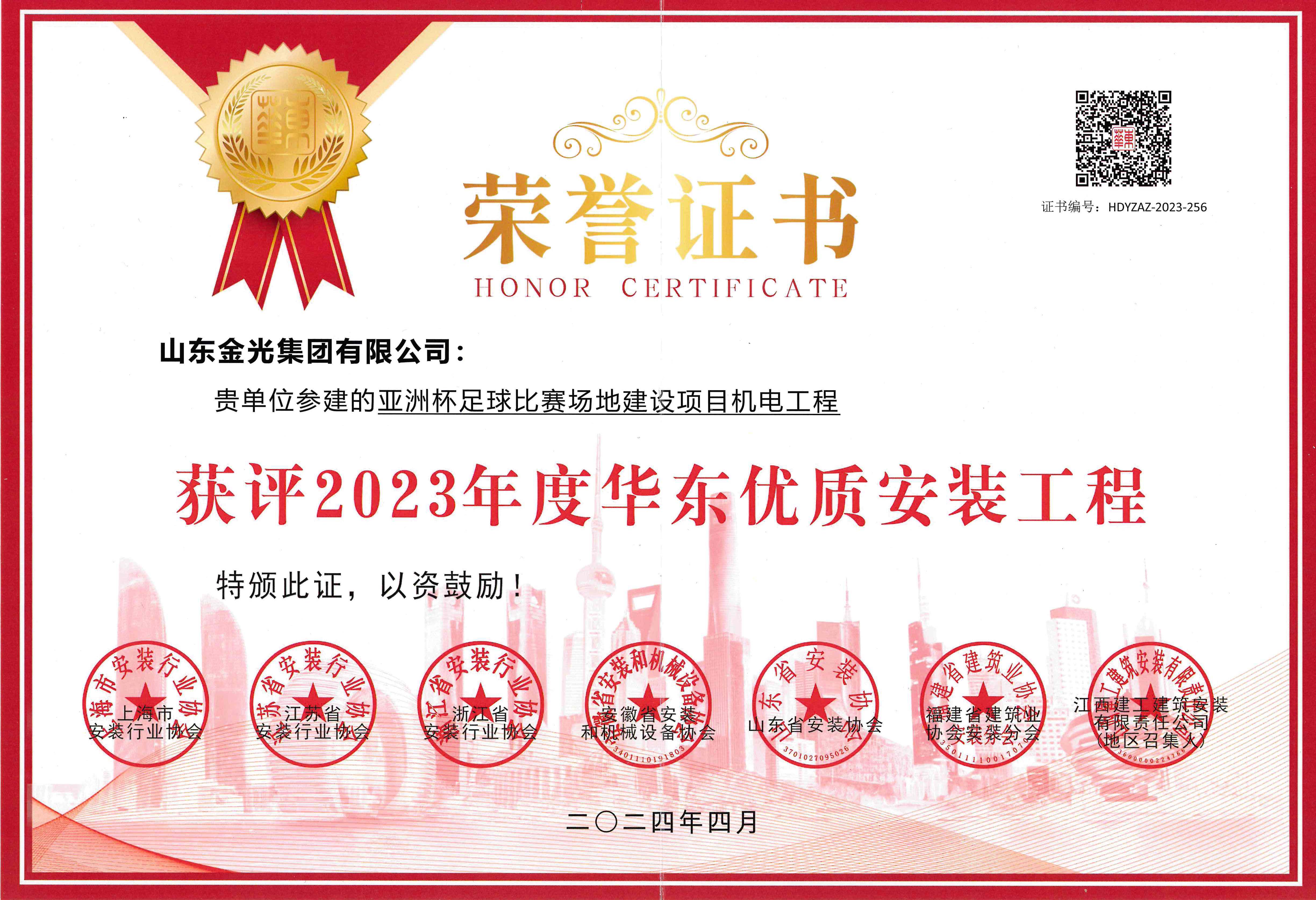 資質(zhì)榮譽